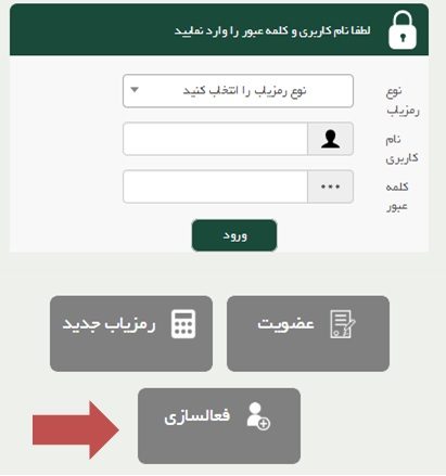 ورود به  سایت بانک توسعه صادرات 